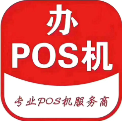 銀聯pos機怎么連接wifi網絡