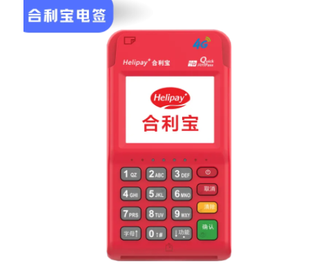 合利寶pos機介紹及辦理條件