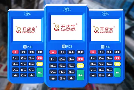開店寶pos機介紹與辦理條件