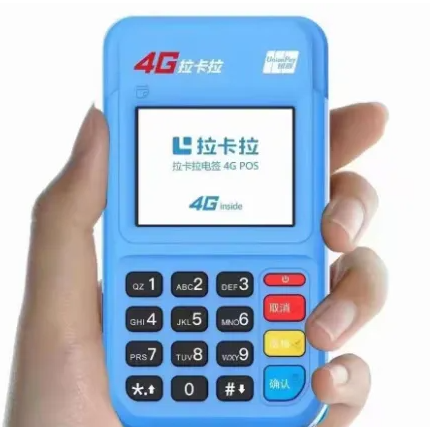 怎么辦理拉卡拉pos機