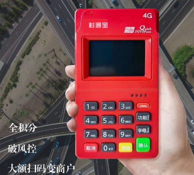 杉德支付新品杉通寶pos機(jī)介紹