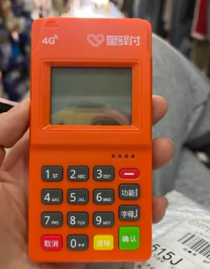 星驛付電簽版pos機支付寶（花唄）微信白條掃碼教程