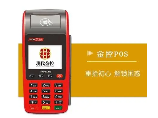 現代金控旗下多款POS機漲價，刷1萬扣200