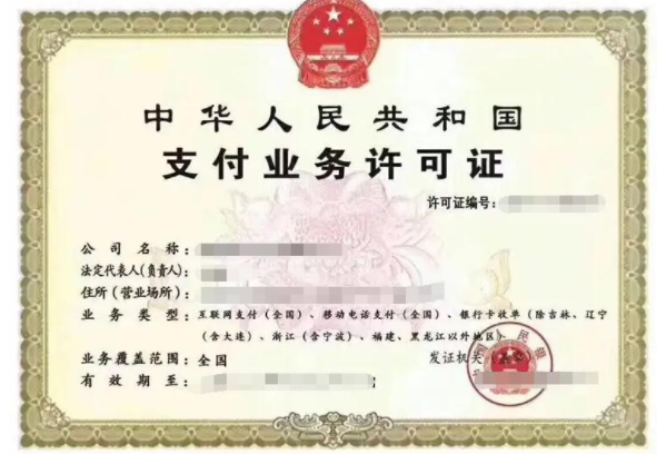 第五批支付牌照續(xù)展結(jié)果出來啦