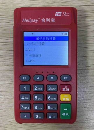 pos機代理需要了解：政策機與自備機