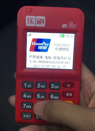 pos機費率漲到2%+3算違法嗎？