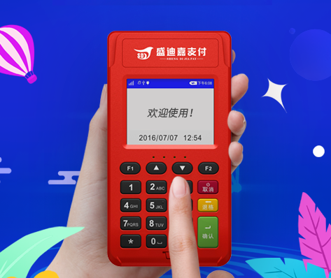 pos機費率漲價需要更換機器嗎