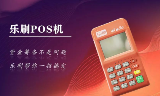 2023年pos機代理怎么做才賺錢？