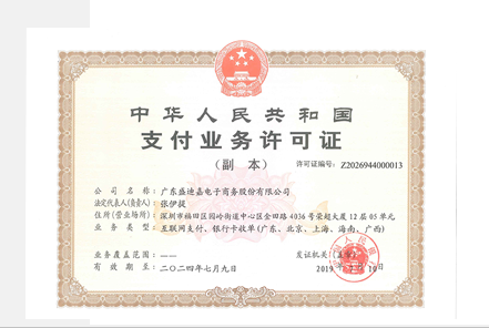 盛迪嘉再成被執行人 執行標的5.9億元