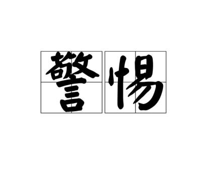 pos機詐騙團伙被端，上千人被騙