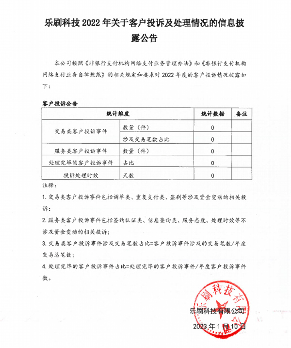 pos機(jī)手續(xù)費(fèi)上漲四倍！商戶稱完全不知情