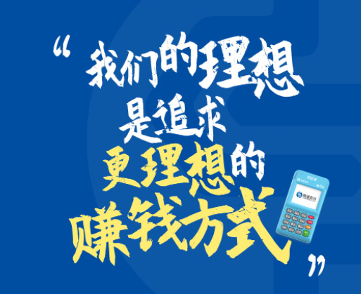 如何鑒別pos機代理平臺是否合適？