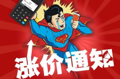 pos機費率第二輪補漲，pos機代理成接盤俠