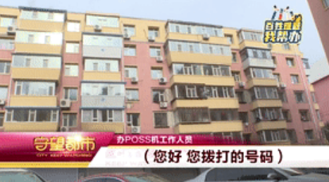 媒體曝光：免費辦理POS機，現在收了500押金不退回