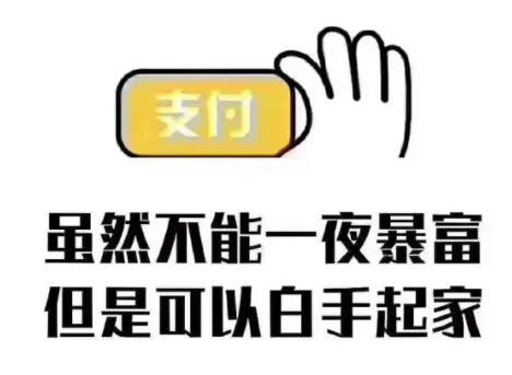 支付公司pos機收單是怎么做招商加盟的