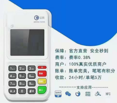 未來還會有pos機代理這份職業(yè)嗎