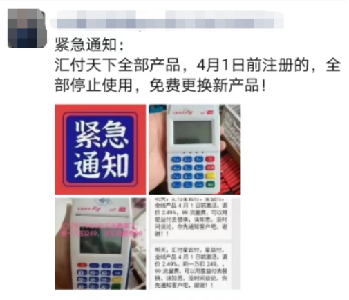 網(wǎng)傳匯付天下爆漲至萬249+3