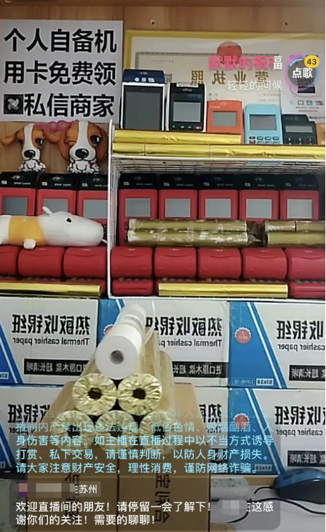 ?抖音賣POS機，小伙曾一個月狂出1000臺！