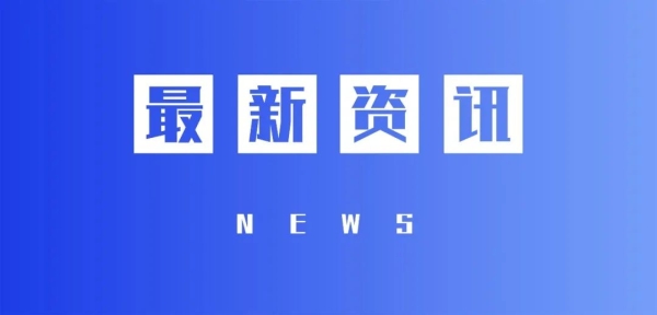 現代金控、開店寶、微信支付等支付動態