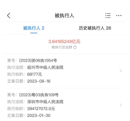 ?合利寶母公司再成被執行人，隨行付上半年分潤支付5.76億港元